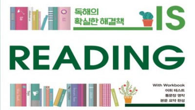 ReadingExpert3 답지: 핵꿀팁 대방출! 할인까지 놓치지 마세요!